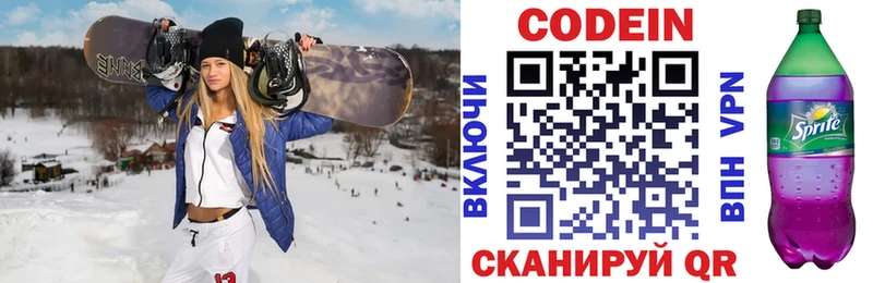 Кодеиновый сироп Lean Purple Drank  Тимашёвск 