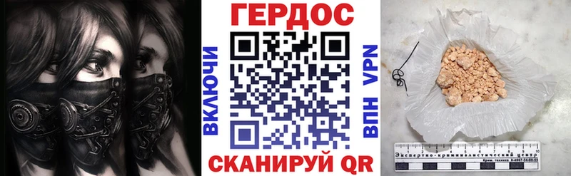 Героин герыч  Тимашёвск 