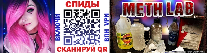 Первитин Methamphetamine  Тимашёвск 